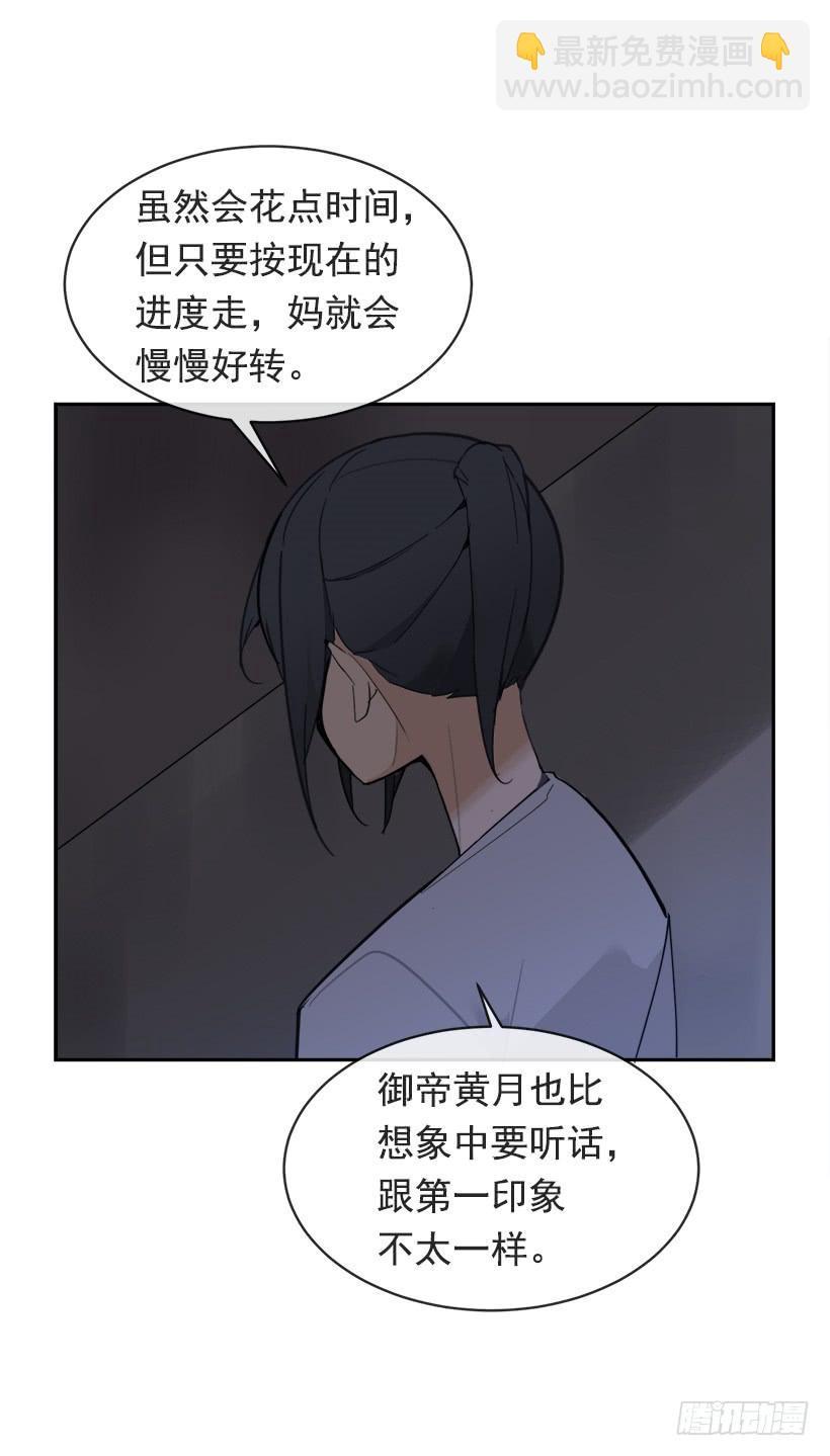 魔剑王韩漫全集-暗流涌动无删减无遮挡章节图片 