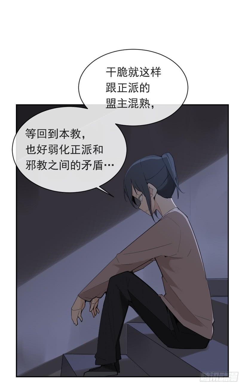 魔剑王韩漫全集-暗流涌动无删减无遮挡章节图片 