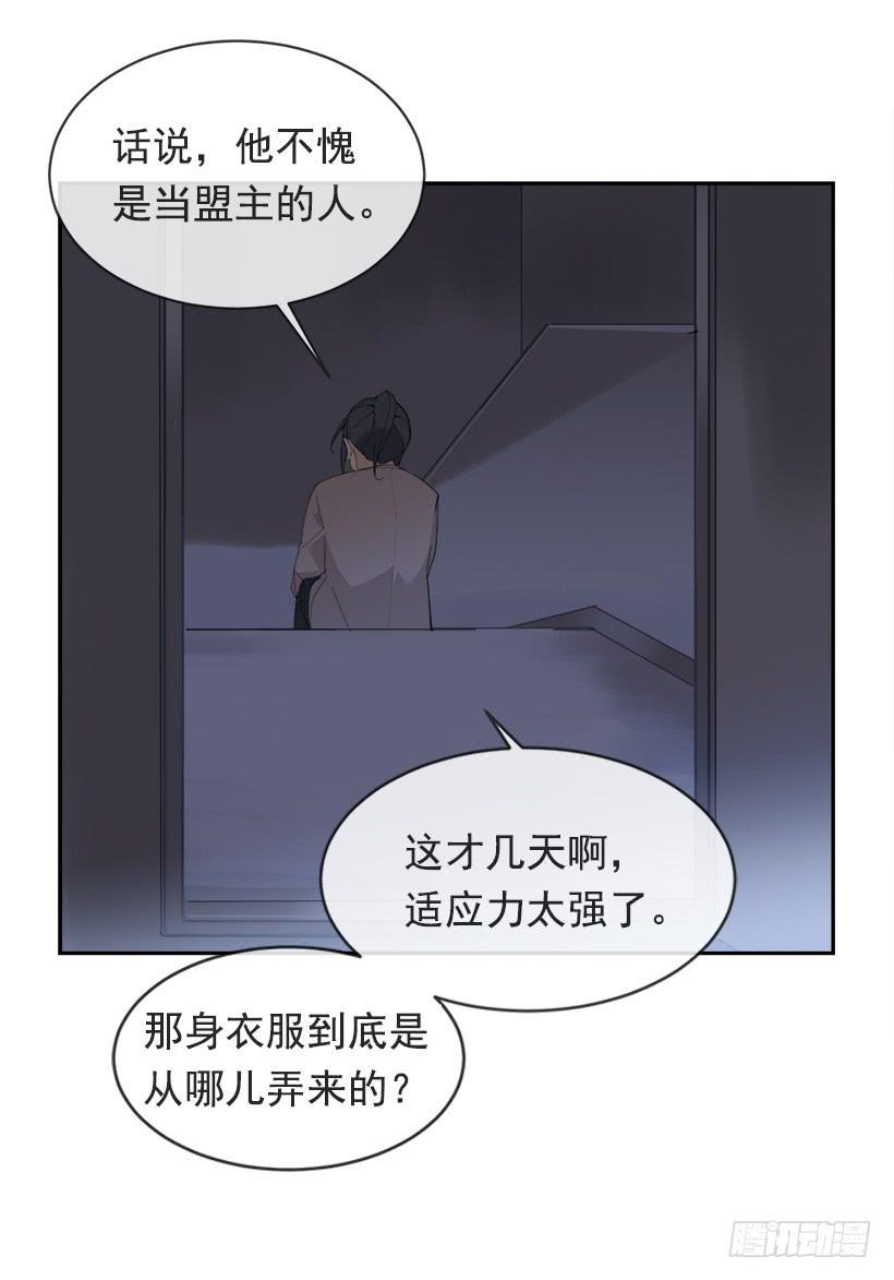 魔剑王韩漫全集-暗流涌动无删减无遮挡章节图片 