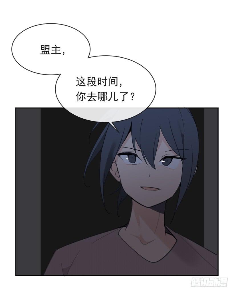 魔剑王韩漫全集-暗流涌动无删减无遮挡章节图片 