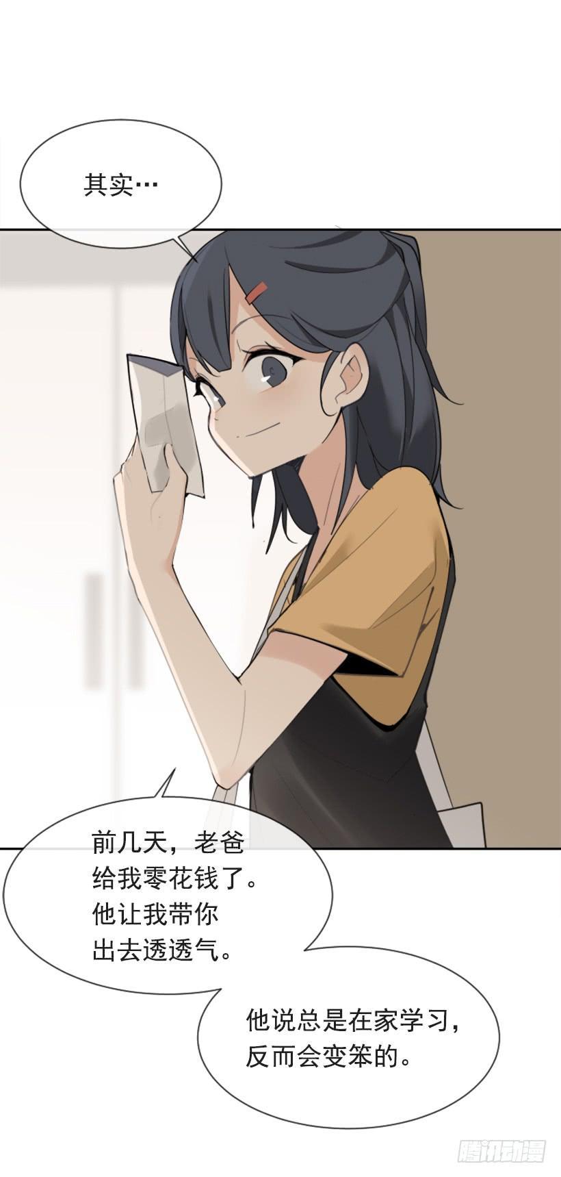 魔剑王韩漫全集-家人约会无删减无遮挡章节图片 