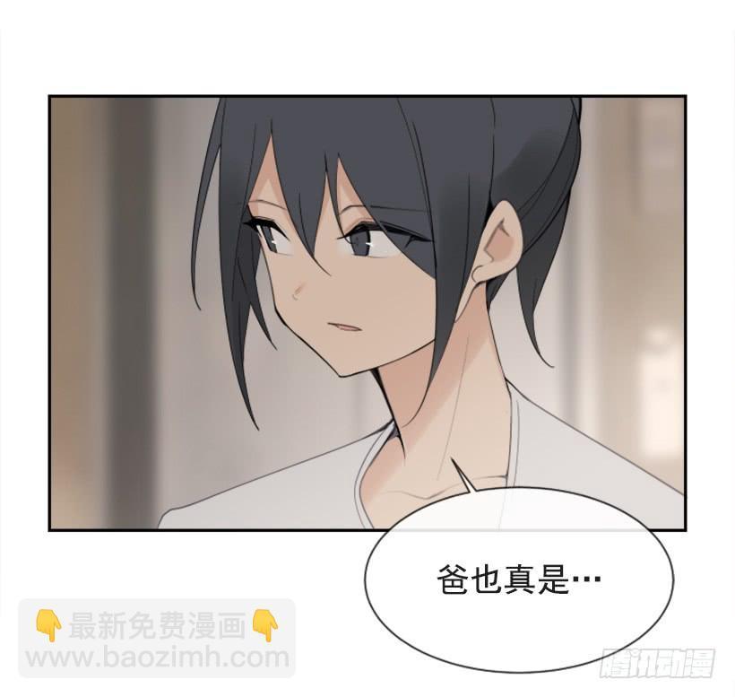 魔剑王韩漫全集-家人约会无删减无遮挡章节图片 
