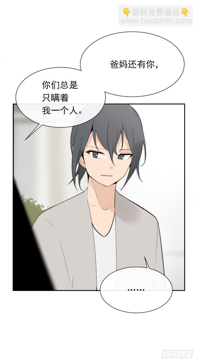 魔剑王韩漫全集-家人约会无删减无遮挡章节图片 