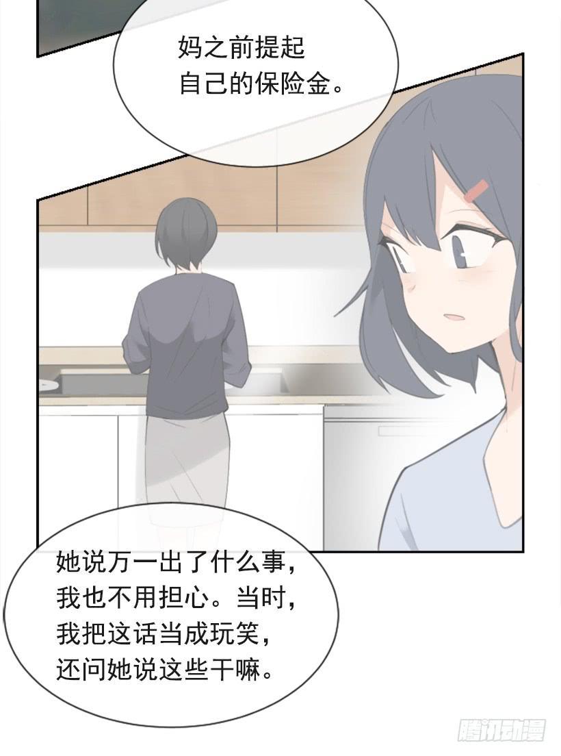 魔剑王韩漫全集-家人约会无删减无遮挡章节图片 