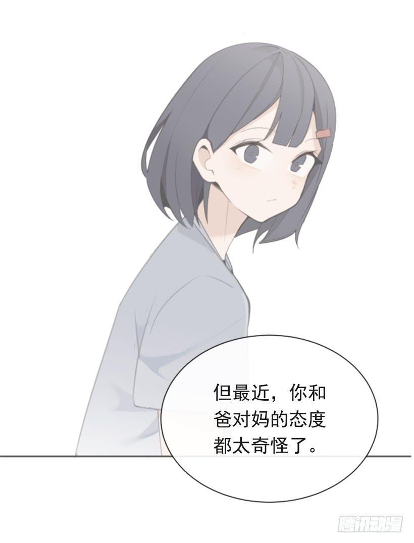 魔剑王韩漫全集-家人约会无删减无遮挡章节图片 