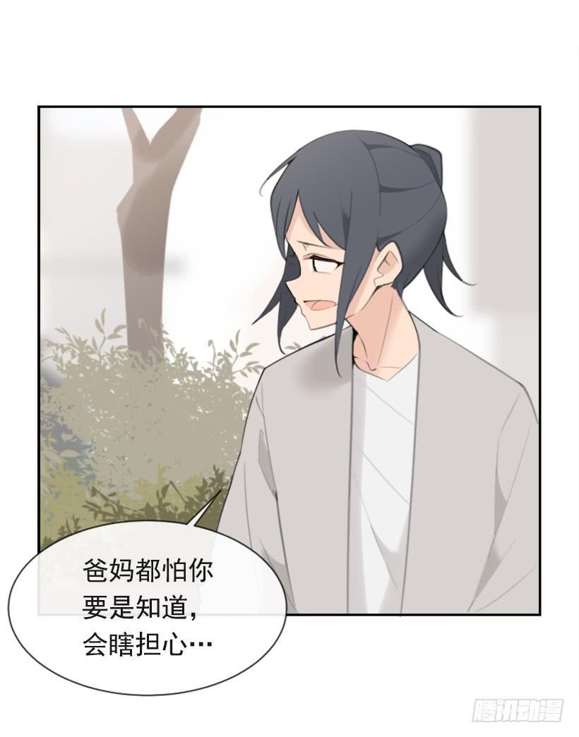 魔剑王韩漫全集-家人约会无删减无遮挡章节图片 