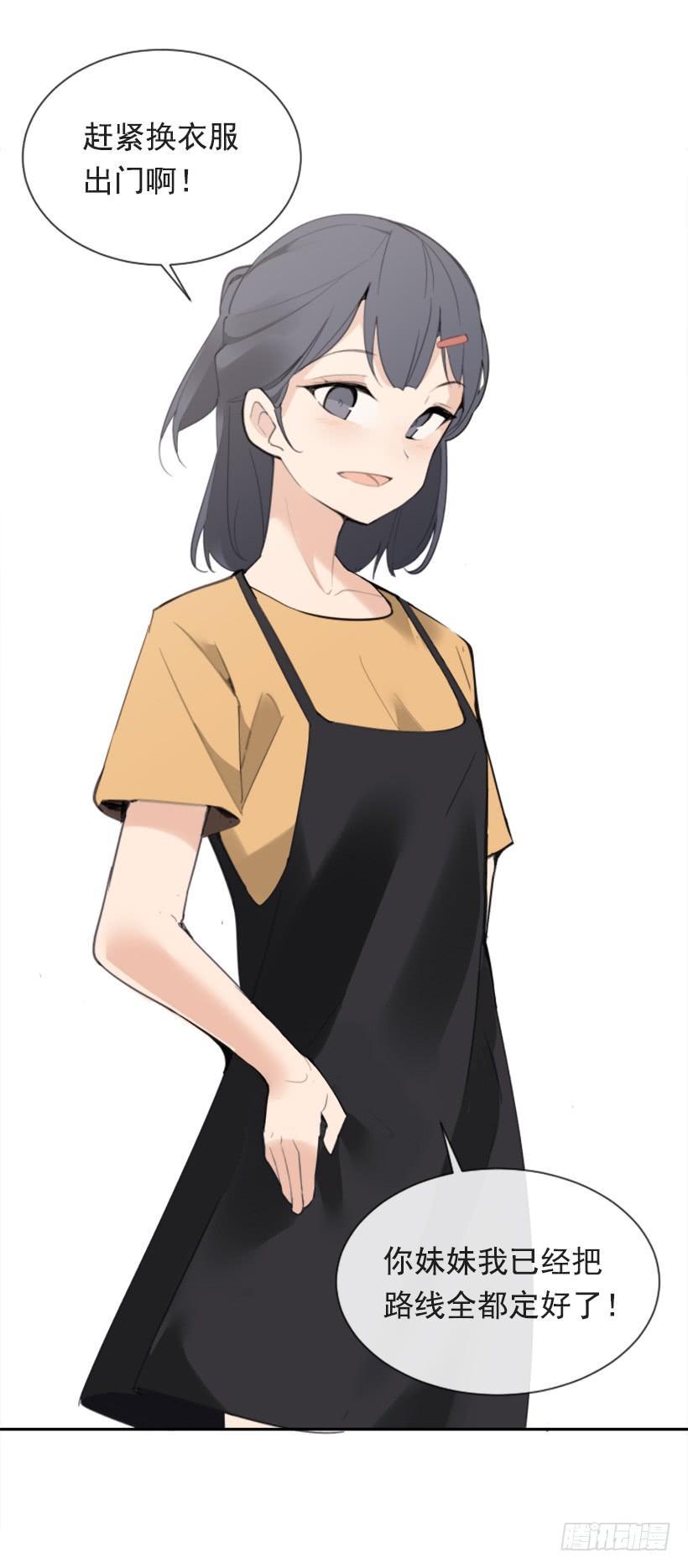 魔剑王韩漫全集-家人约会无删减无遮挡章节图片 