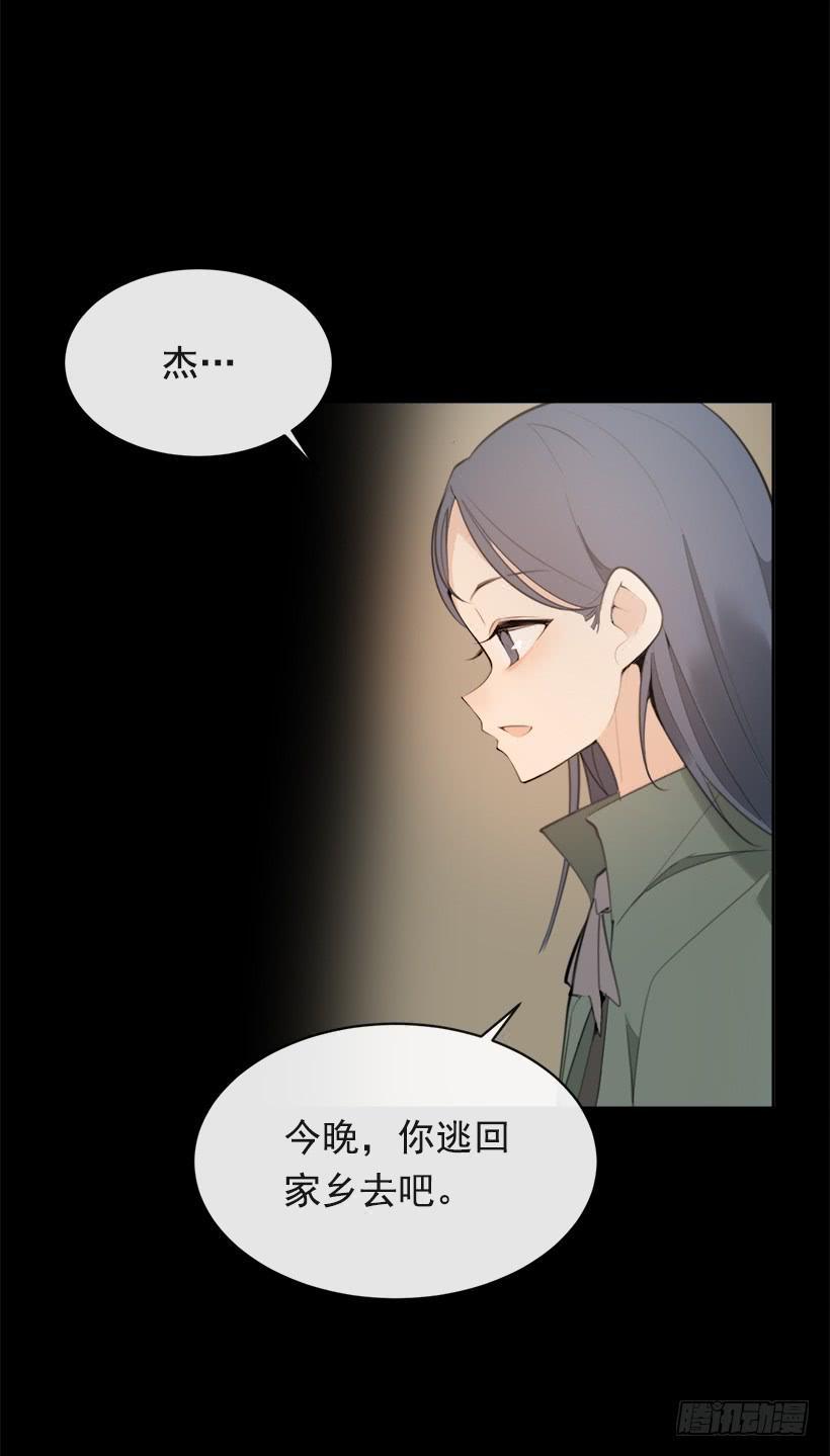 魔剑王韩漫全集-突然告白无删减无遮挡章节图片 