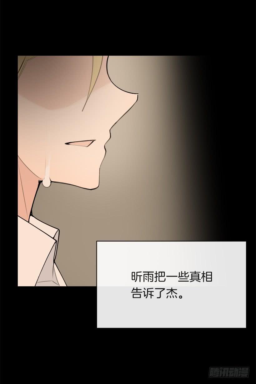 魔剑王韩漫全集-突然告白无删减无遮挡章节图片 