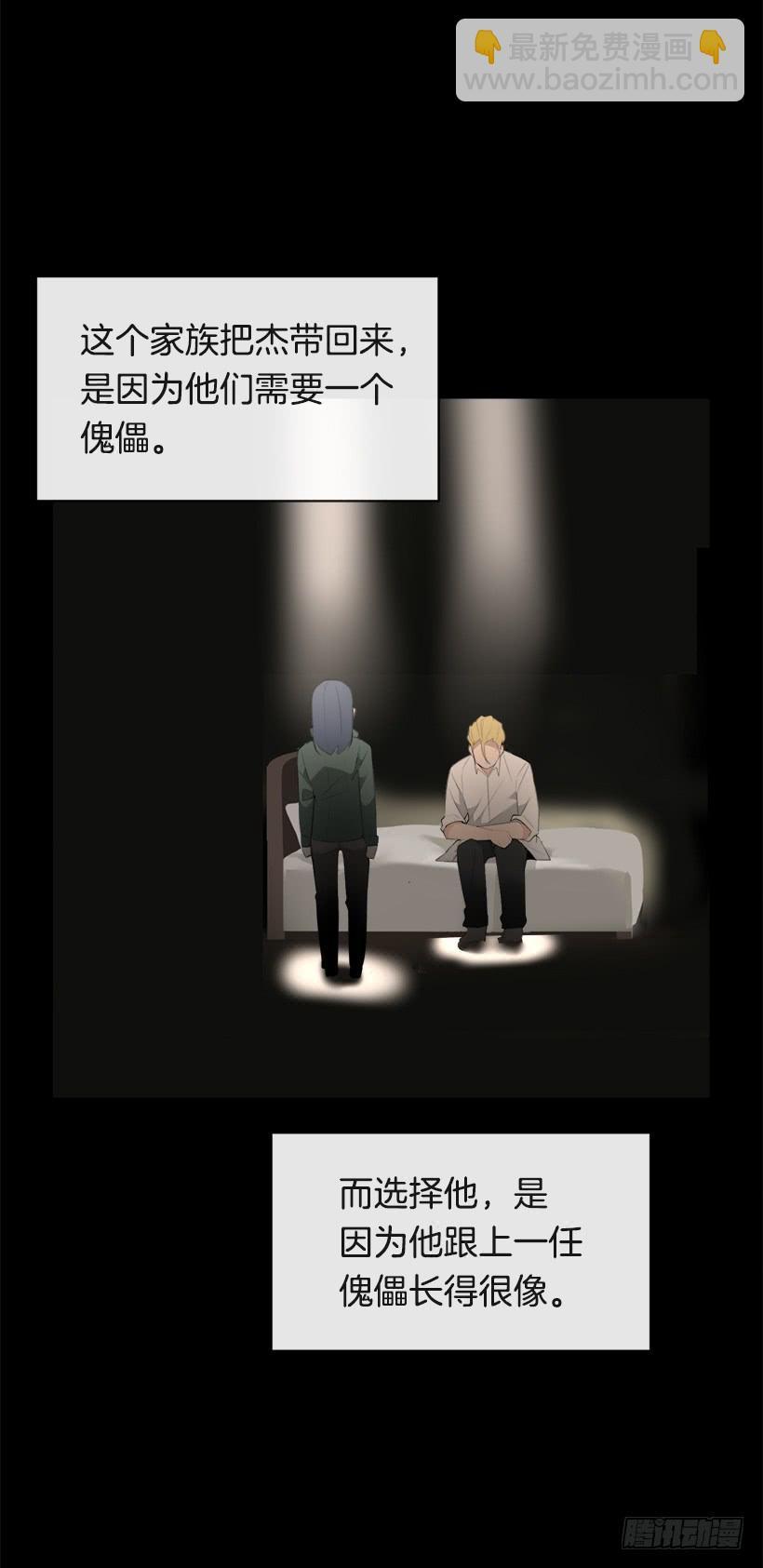 魔剑王韩漫全集-突然告白无删减无遮挡章节图片 