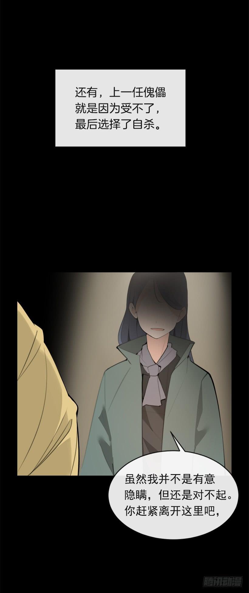 魔剑王韩漫全集-突然告白无删减无遮挡章节图片 