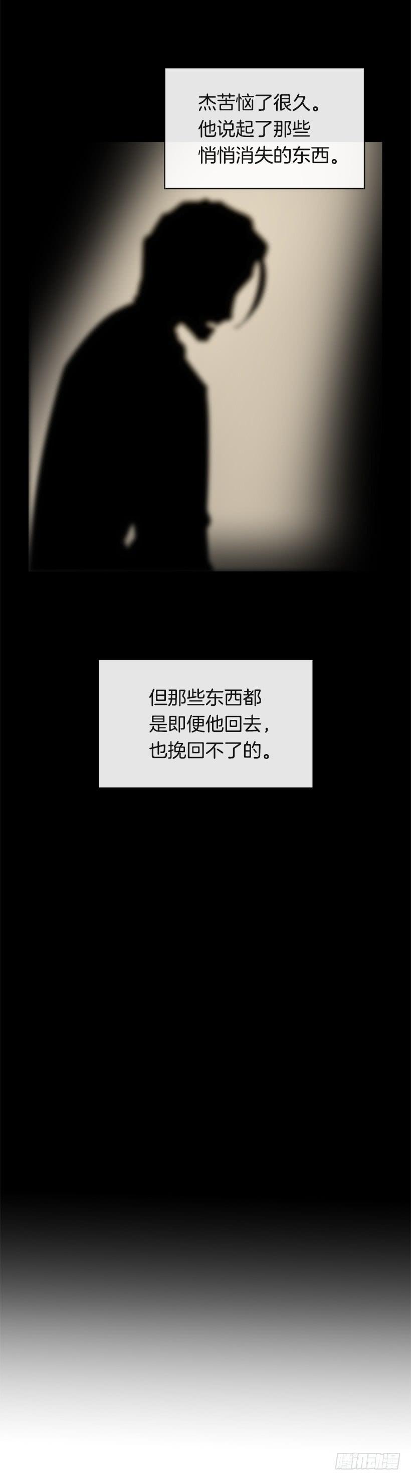 魔剑王韩漫全集-突然告白无删减无遮挡章节图片 