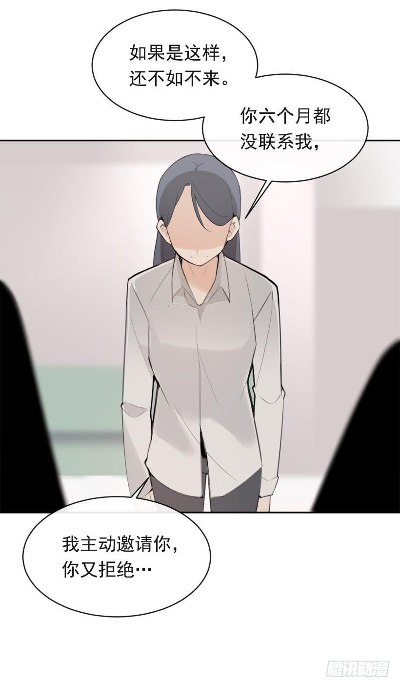 魔剑王韩漫全集-突然告白无删减无遮挡章节图片 
