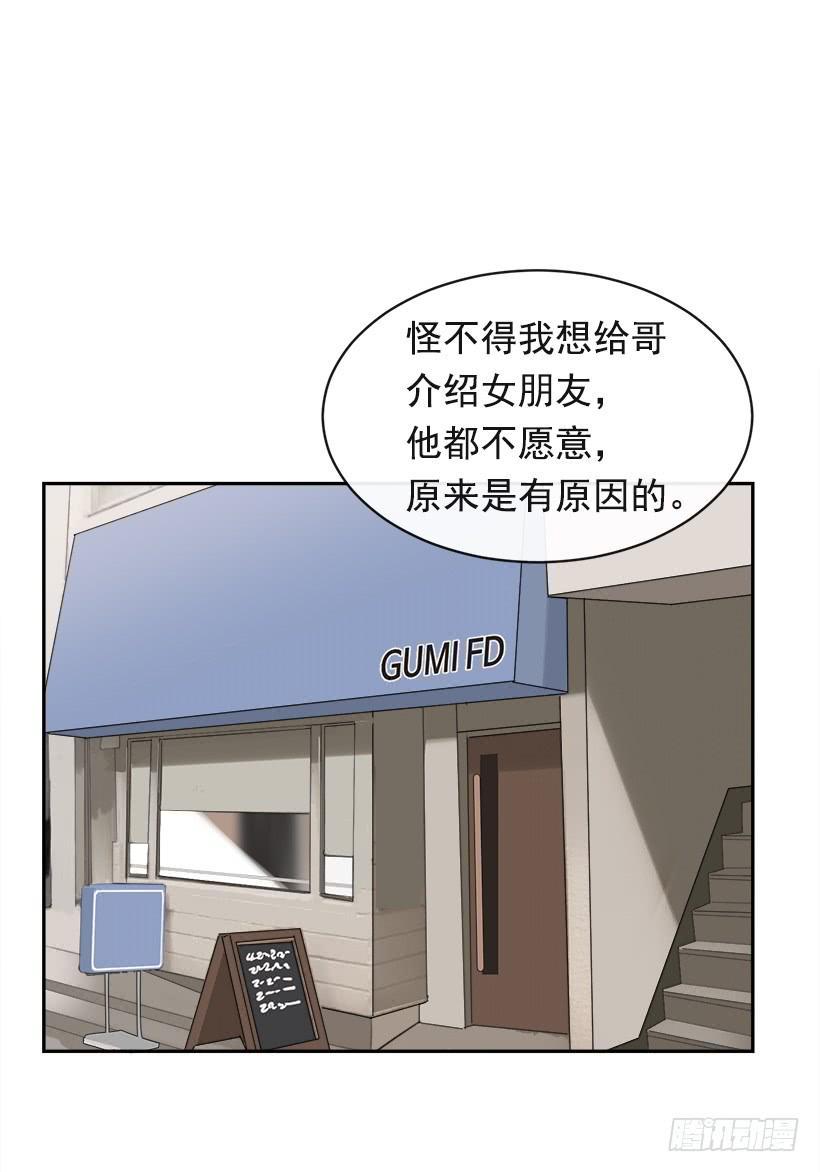 魔剑王韩漫全集-突然告白无删减无遮挡章节图片 