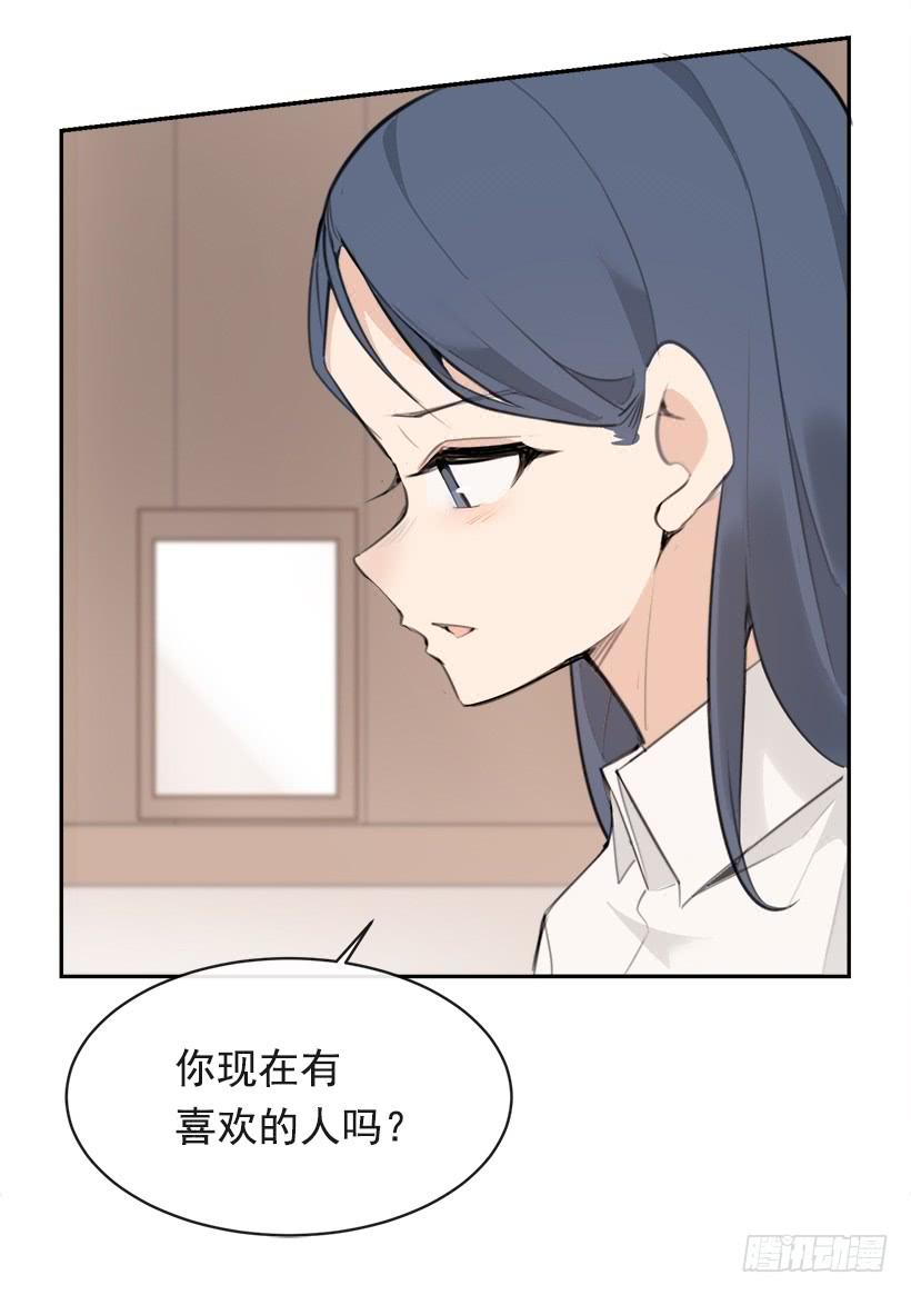 魔剑王韩漫全集-突然告白无删减无遮挡章节图片 