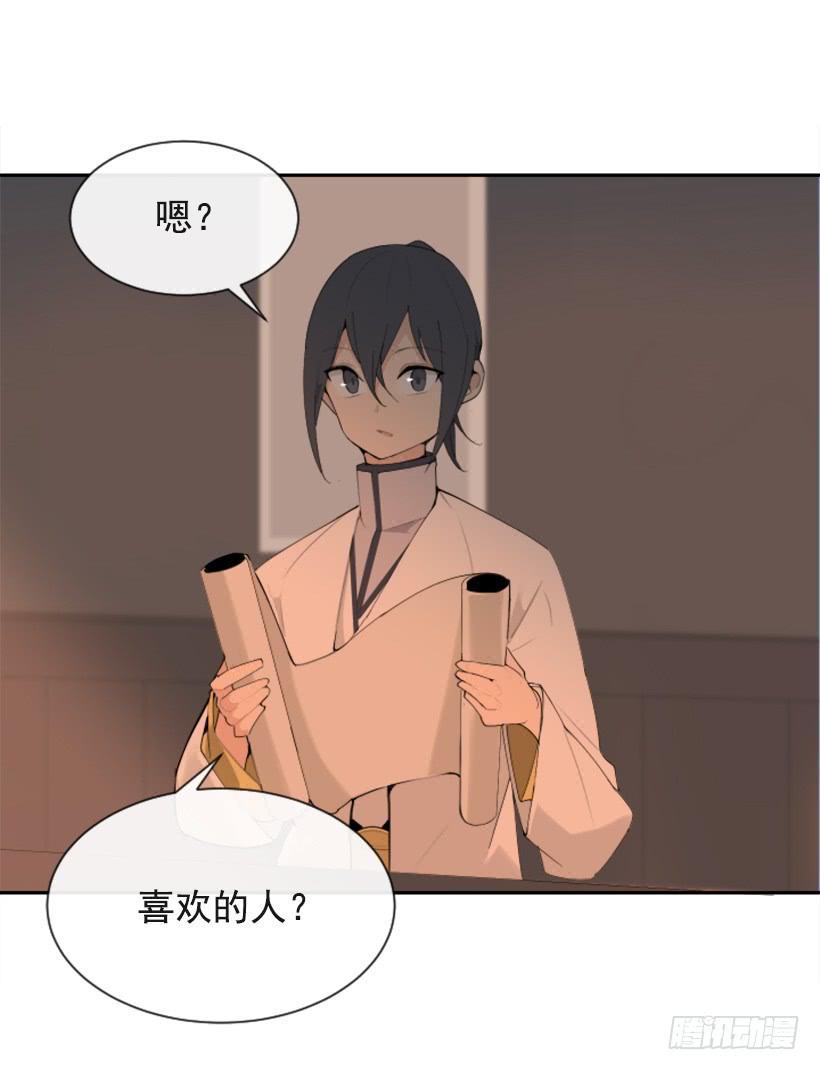 魔剑王韩漫全集-心系他人无删减无遮挡章节图片 