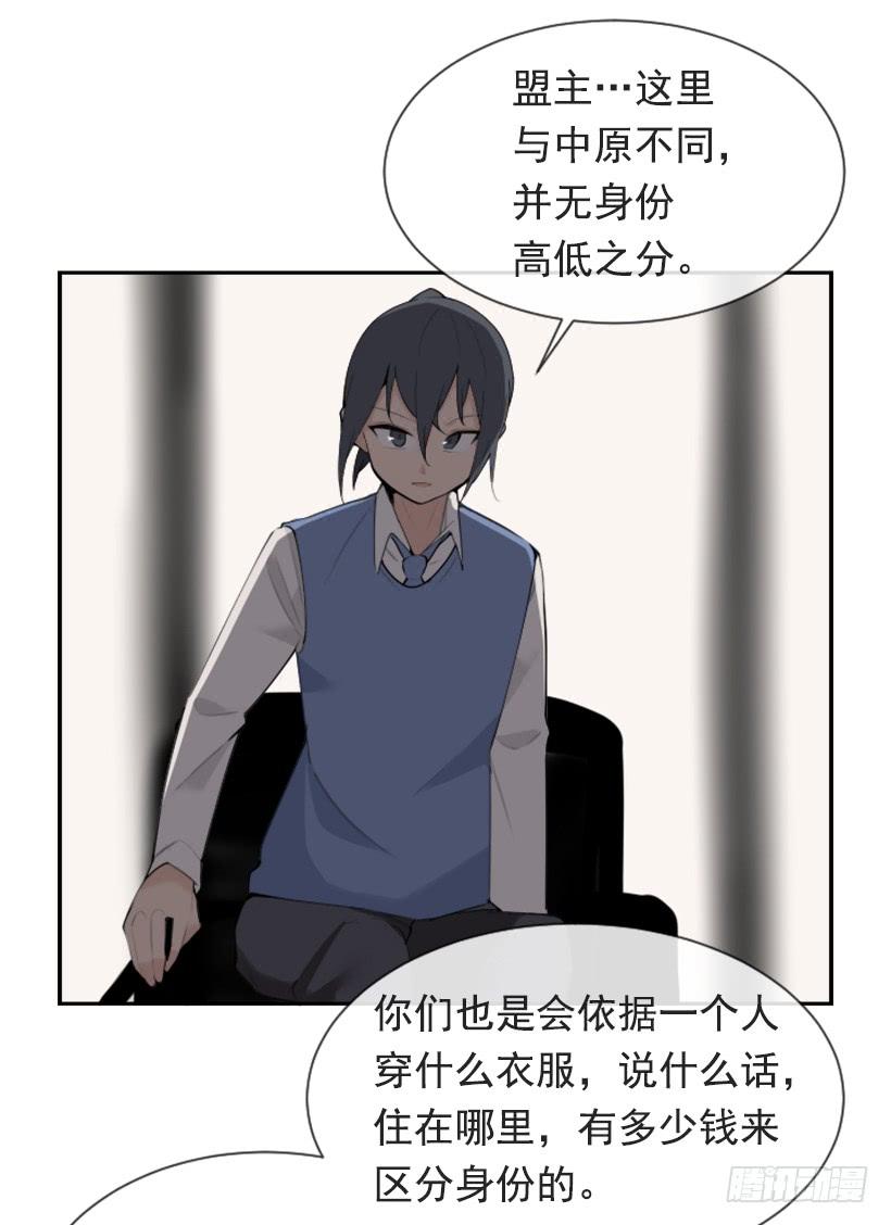 魔剑王韩漫全集-心系他人无删减无遮挡章节图片 
