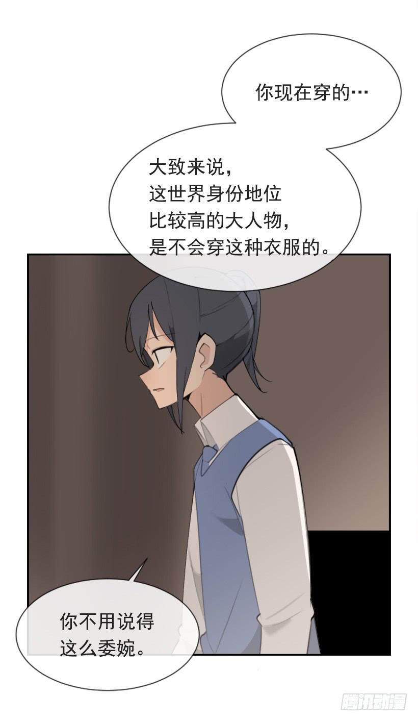 魔剑王韩漫全集-心系他人无删减无遮挡章节图片 