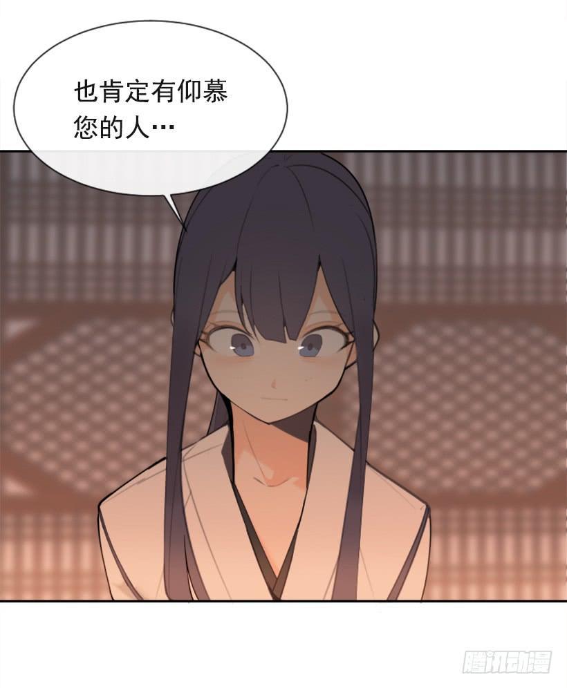 魔剑王韩漫全集-心系他人无删减无遮挡章节图片 