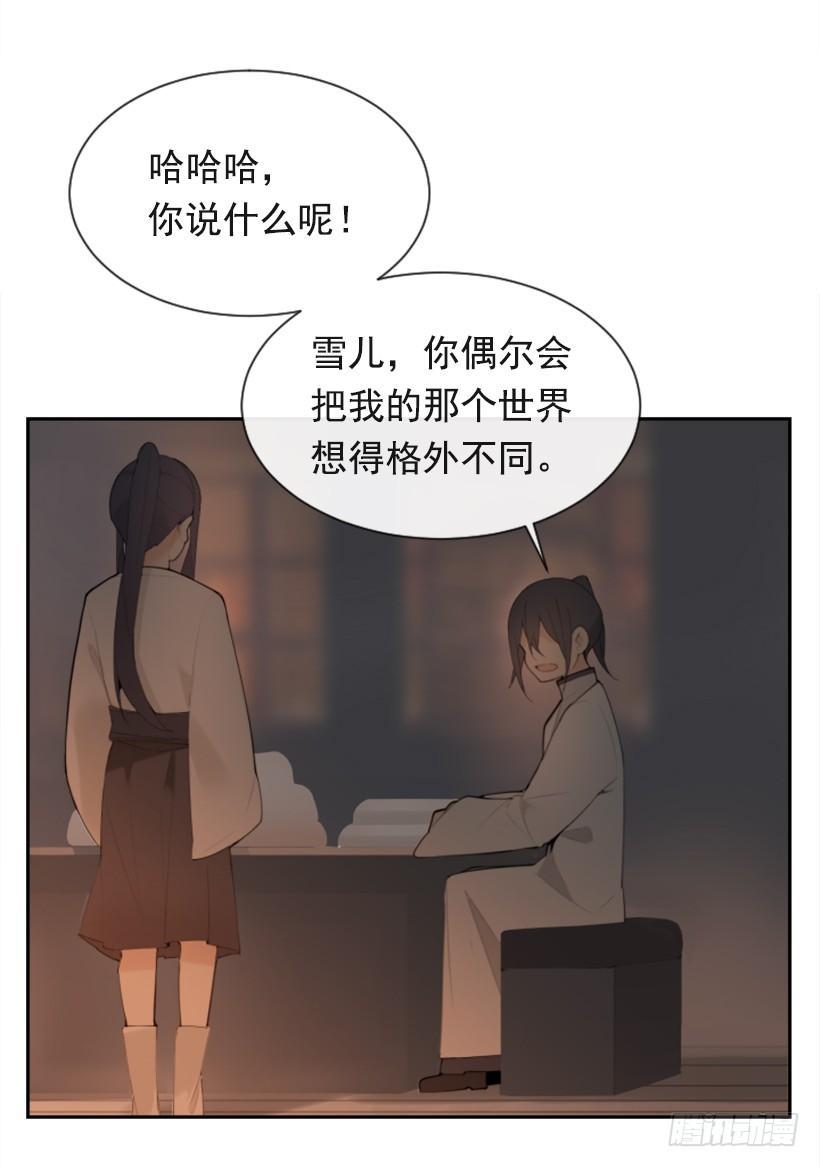 魔剑王韩漫全集-心系他人无删减无遮挡章节图片 