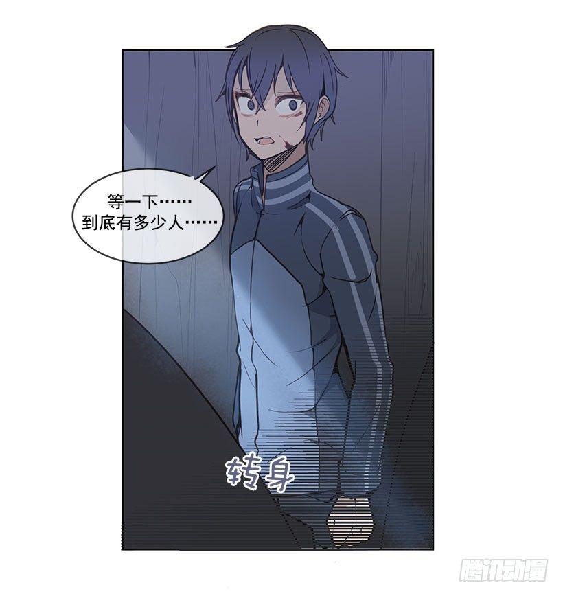 魔剑王韩漫全集-少教主无删减无遮挡章节图片 