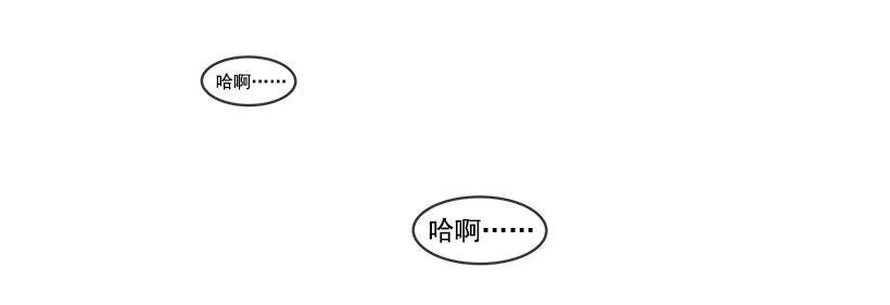 魔剑王韩漫全集-少教主无删减无遮挡章节图片 
