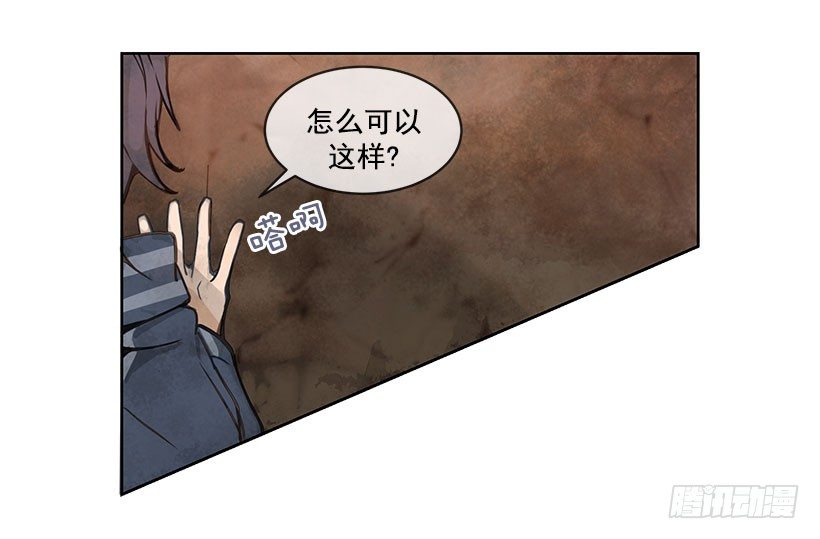 魔剑王韩漫全集-少教主无删减无遮挡章节图片 