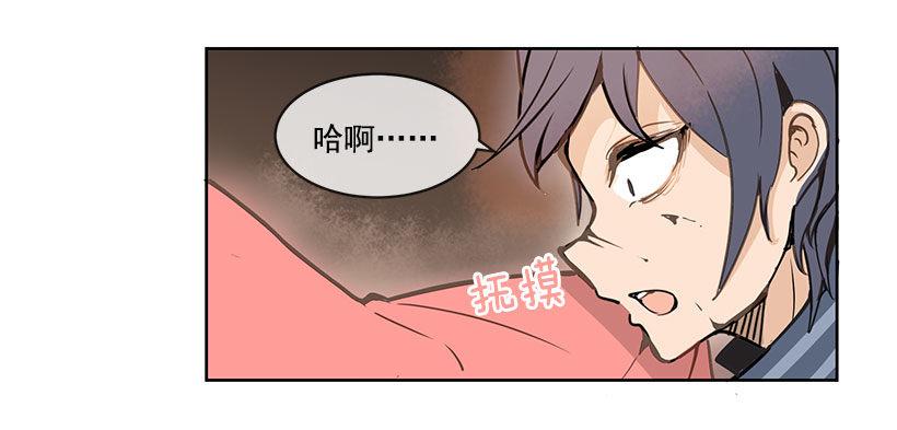 魔剑王韩漫全集-少教主无删减无遮挡章节图片 