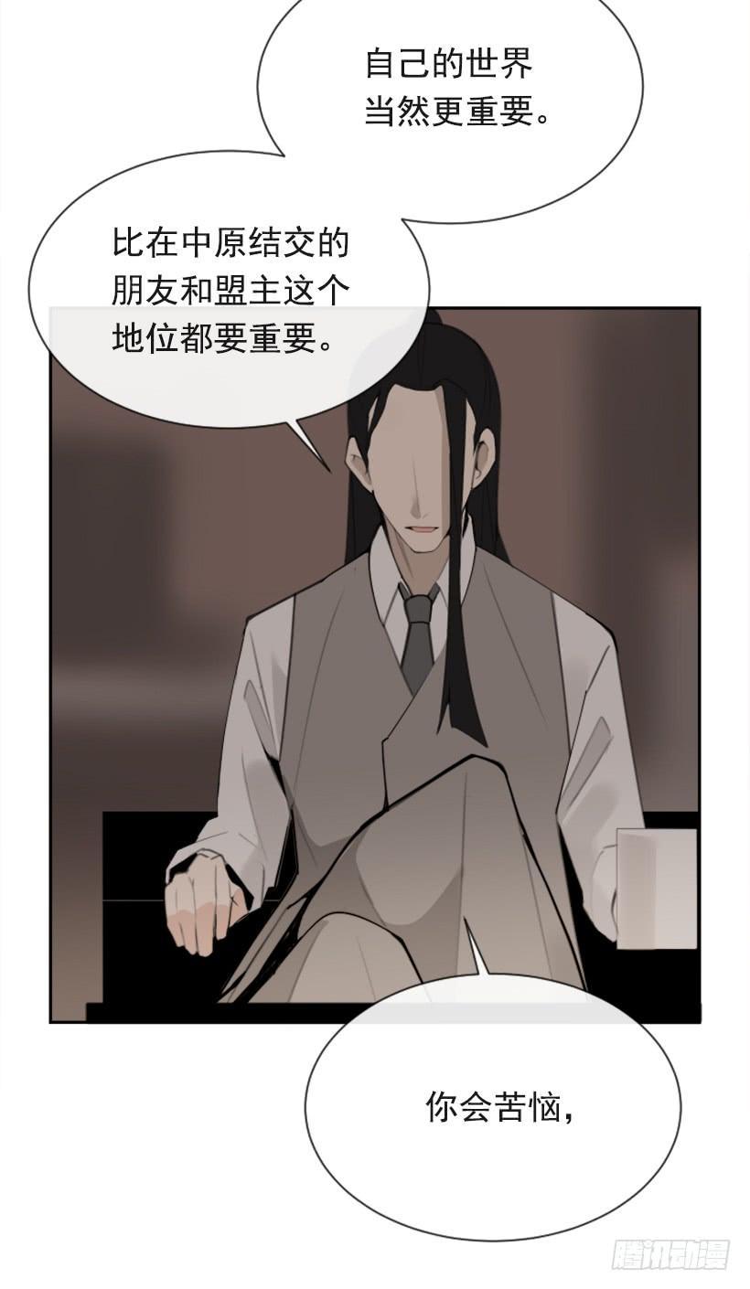 魔剑王韩漫全集-不过尔尔无删减无遮挡章节图片 