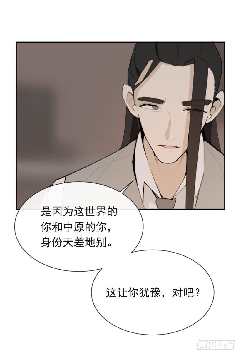 魔剑王韩漫全集-不过尔尔无删减无遮挡章节图片 