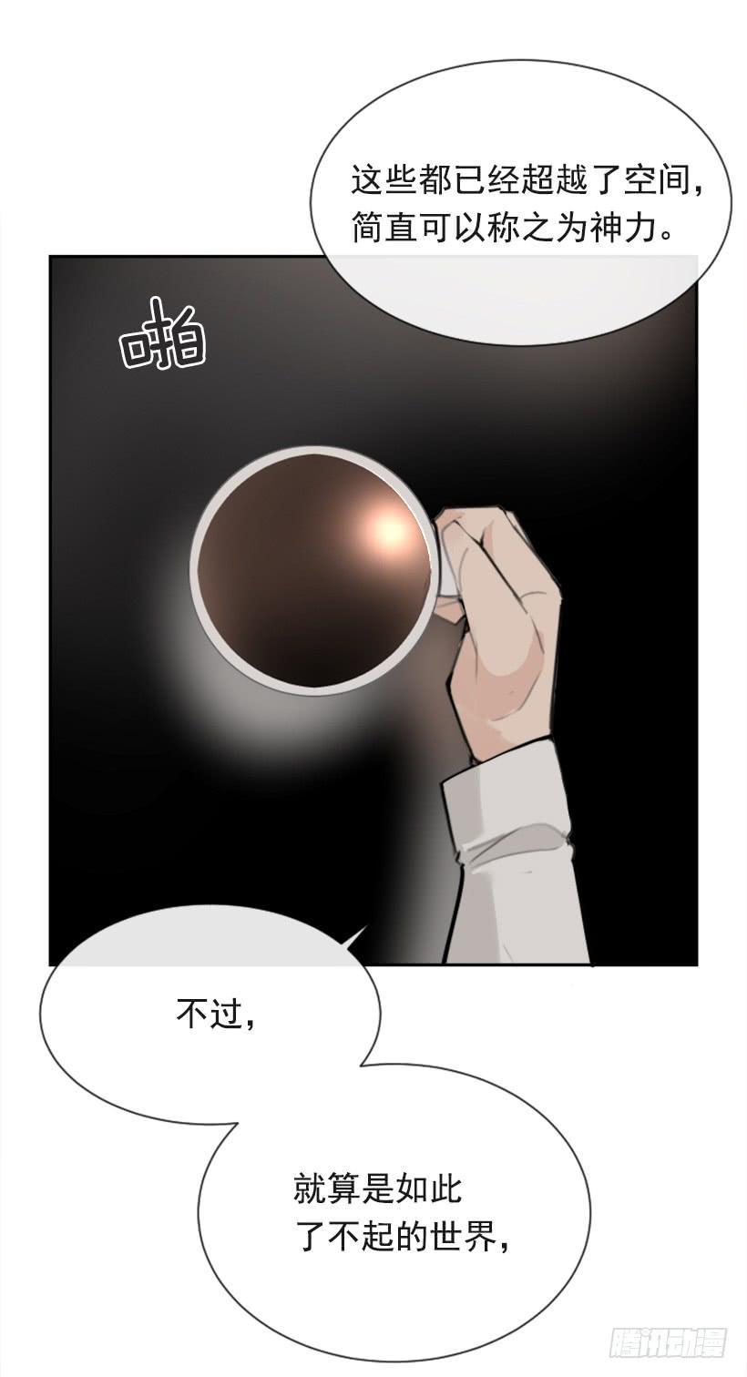 魔剑王韩漫全集-不过尔尔无删减无遮挡章节图片 
