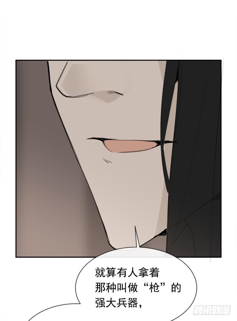 魔剑王韩漫全集-不过尔尔无删减无遮挡章节图片 