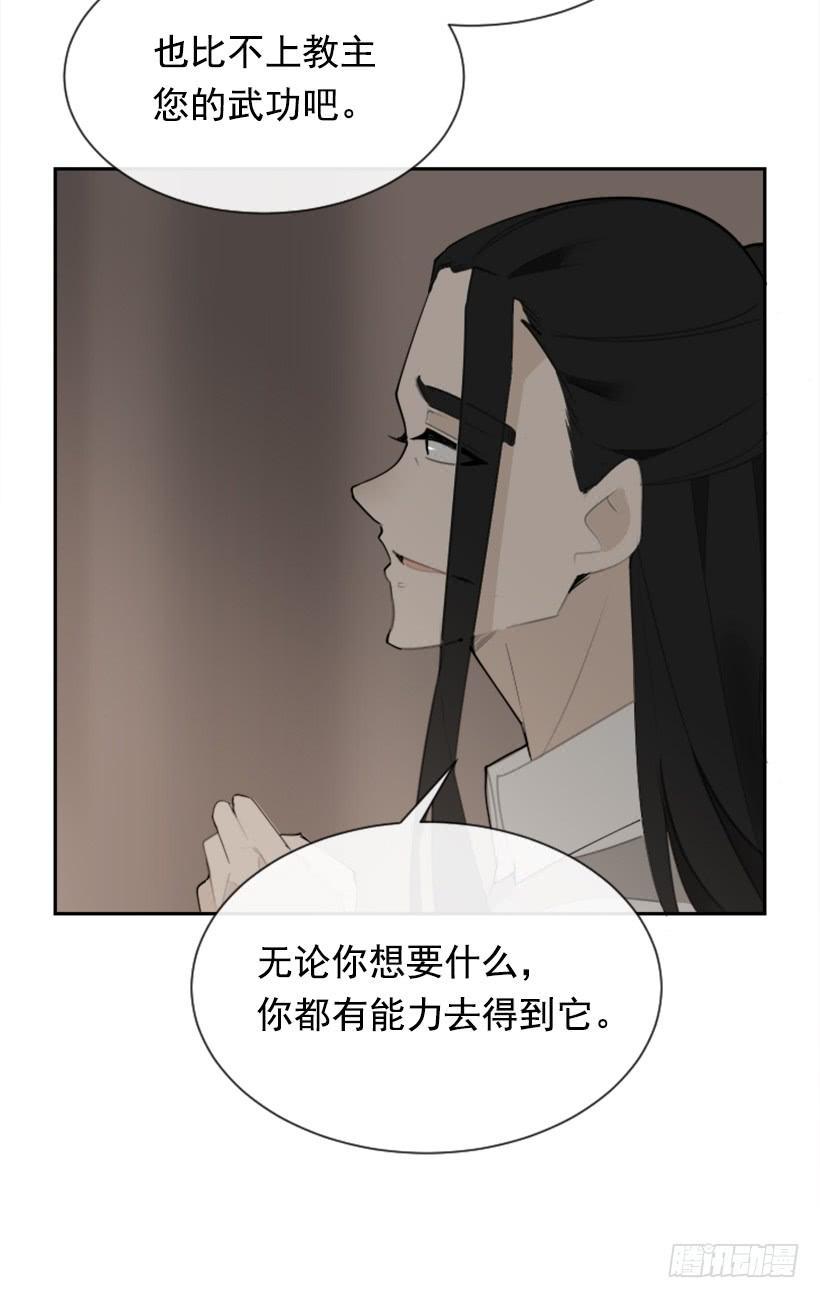 魔剑王韩漫全集-不过尔尔无删减无遮挡章节图片 