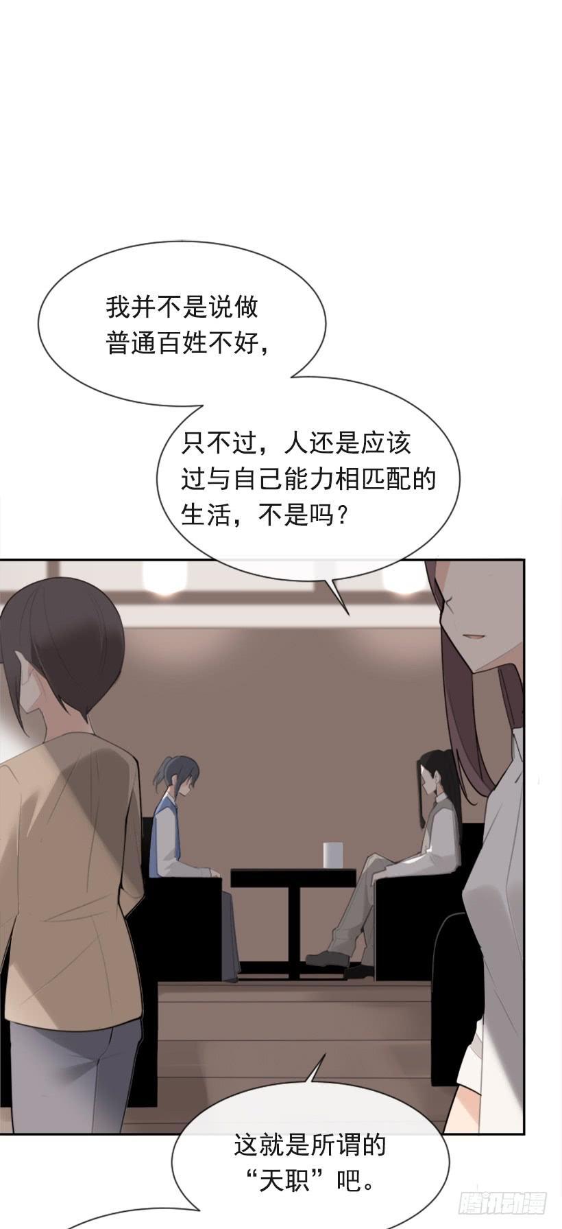 魔剑王韩漫全集-不过尔尔无删减无遮挡章节图片 