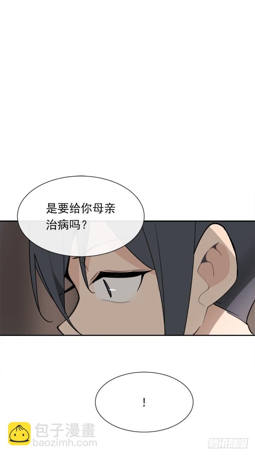 魔剑王韩漫全集-不过尔尔无删减无遮挡章节图片 
