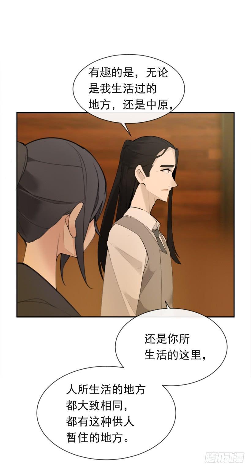 魔剑王韩漫全集-为了文明无删减无遮挡章节图片 