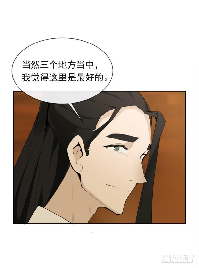魔剑王韩漫全集-为了文明无删减无遮挡章节图片 
