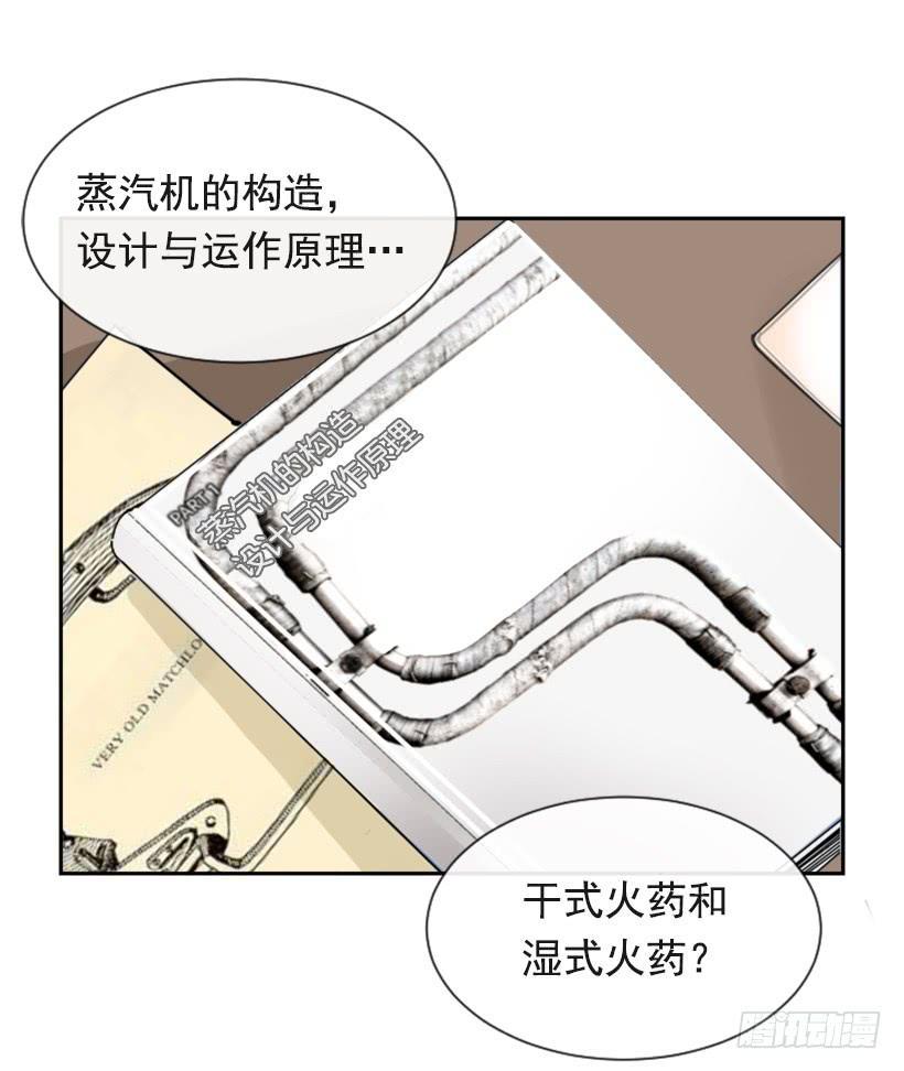魔剑王韩漫全集-为了文明无删减无遮挡章节图片 