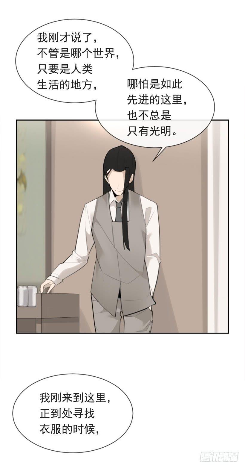 魔剑王韩漫全集-为了文明无删减无遮挡章节图片 