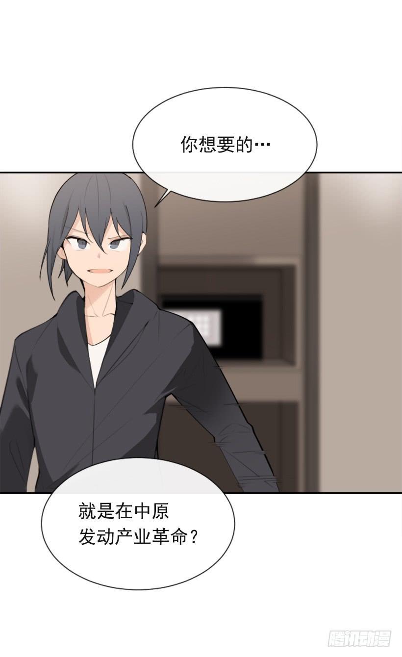 魔剑王韩漫全集-为了文明无删减无遮挡章节图片 