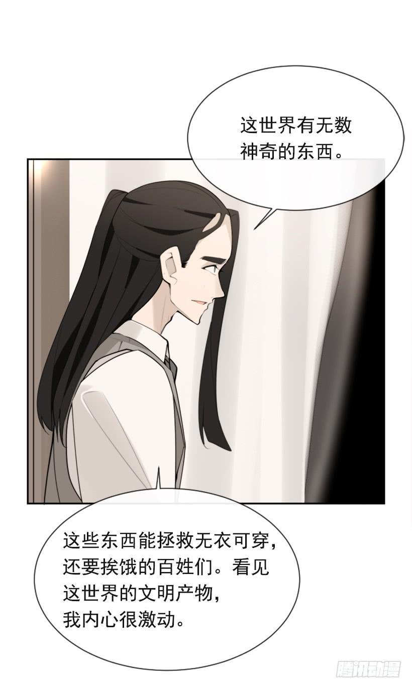 魔剑王韩漫全集-为了文明无删减无遮挡章节图片 