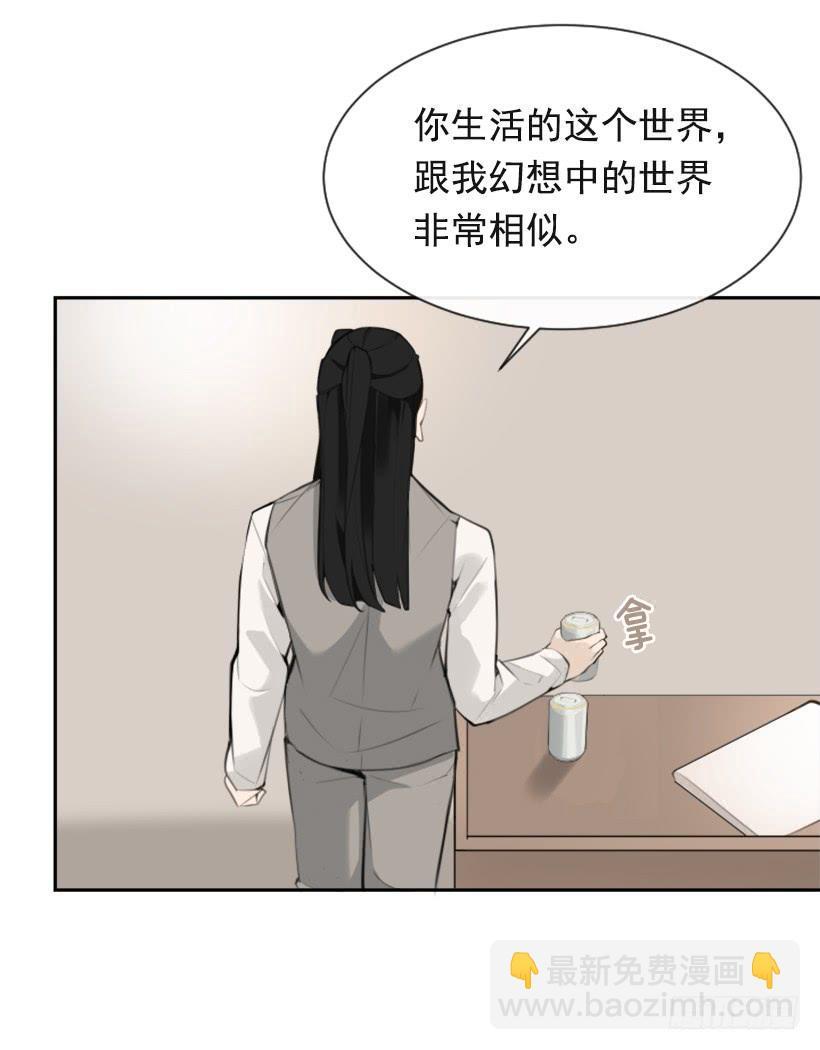 魔剑王韩漫全集-为了文明无删减无遮挡章节图片 