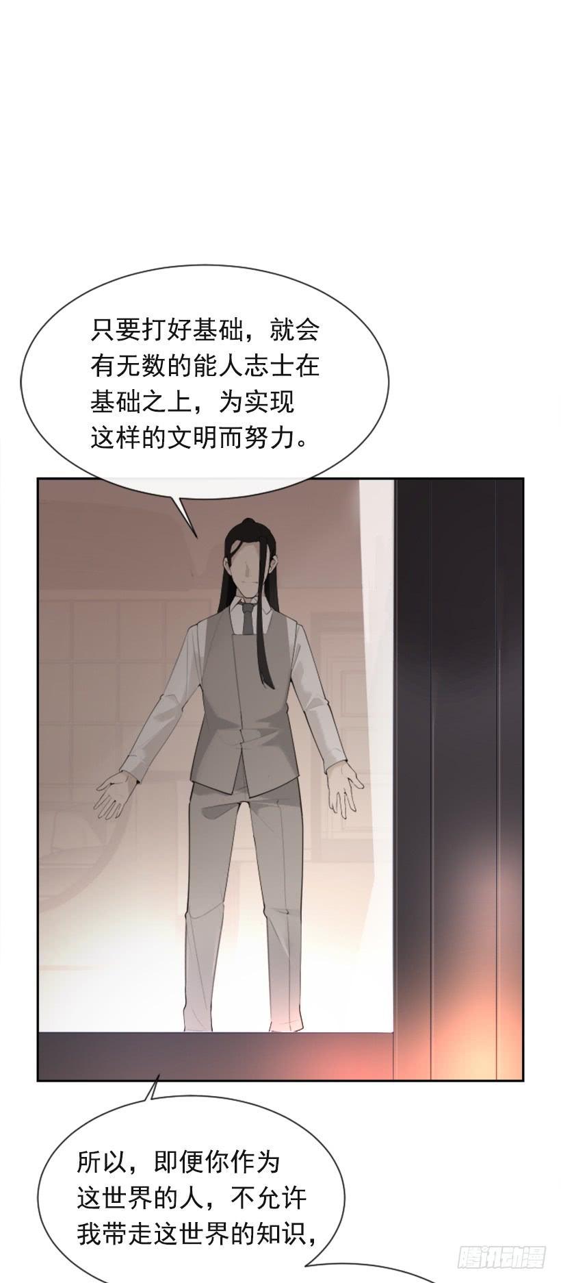 魔剑王韩漫全集-为了文明无删减无遮挡章节图片 