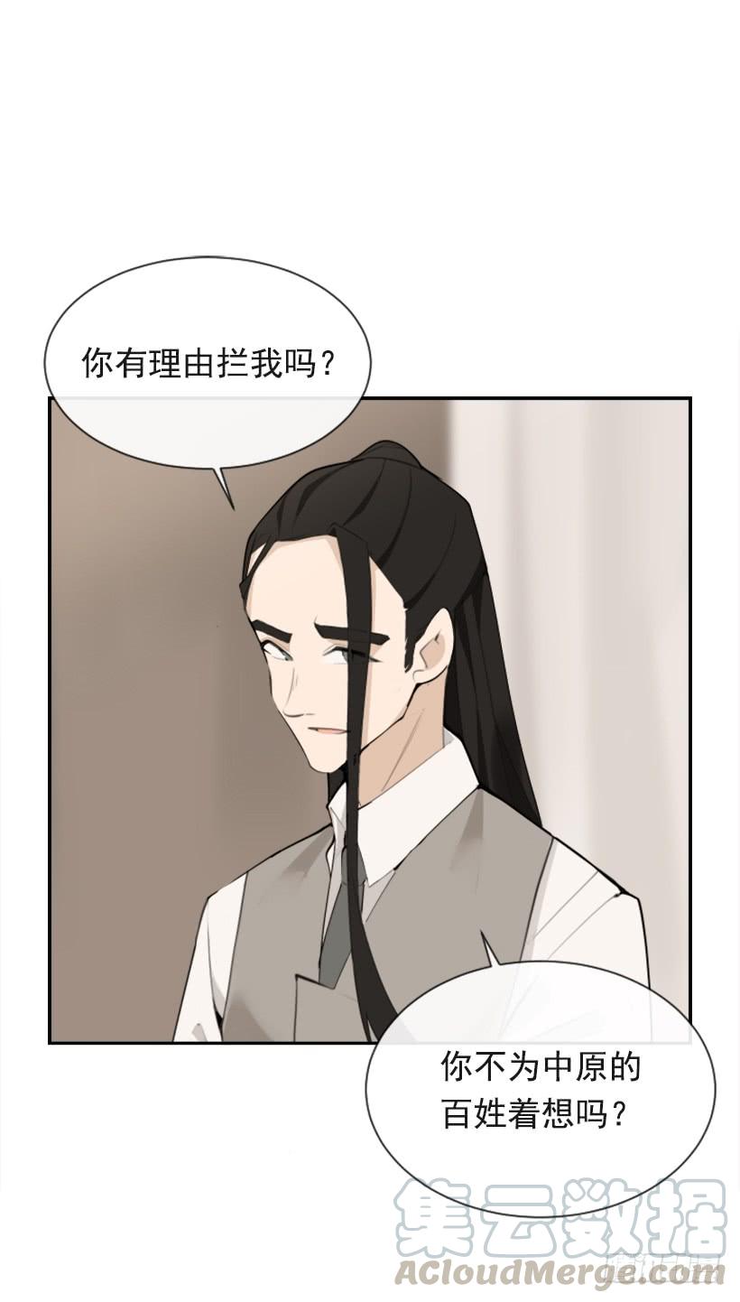 魔剑王韩漫全集-为了文明无删减无遮挡章节图片 