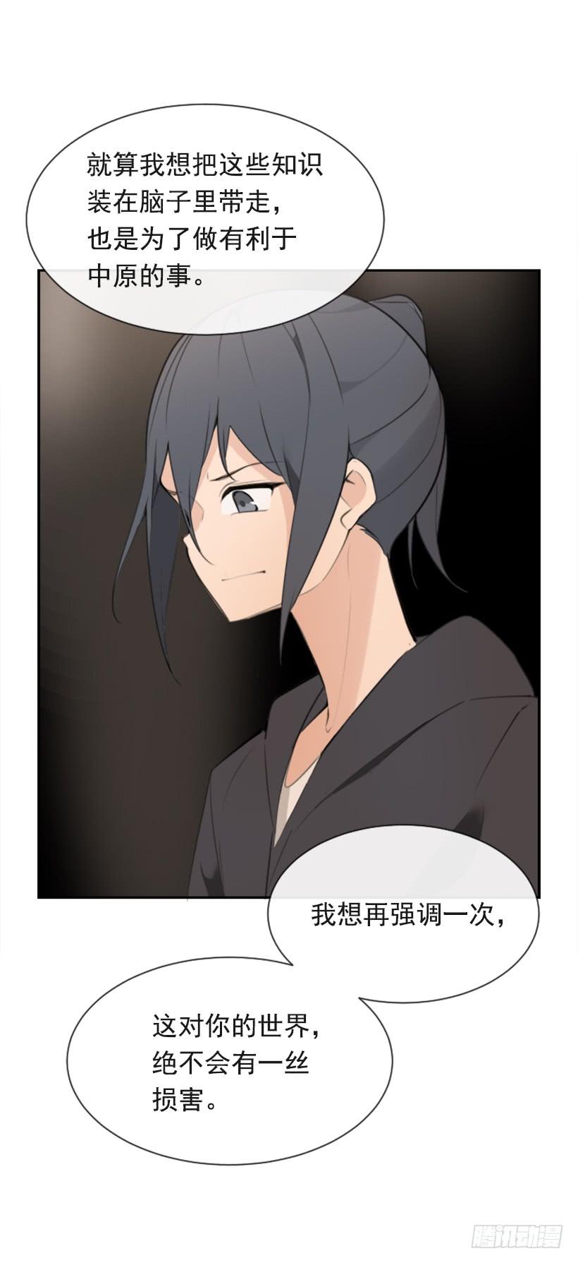 魔剑王韩漫全集-为了文明无删减无遮挡章节图片 