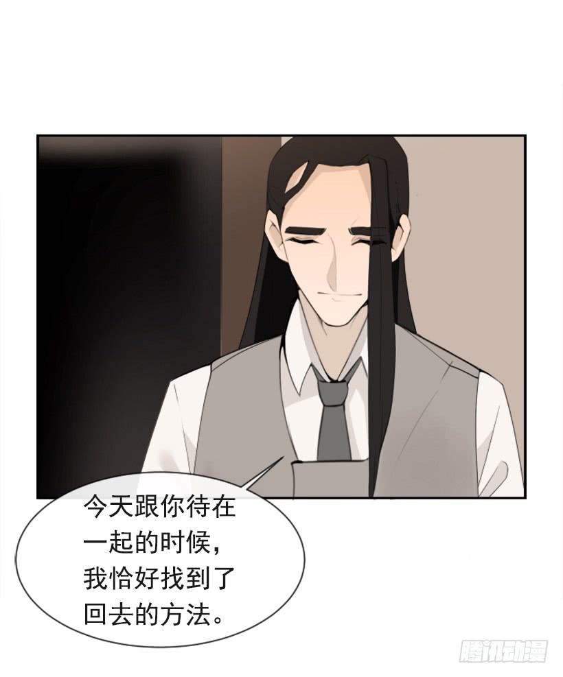 魔剑王韩漫全集-为了文明无删减无遮挡章节图片 