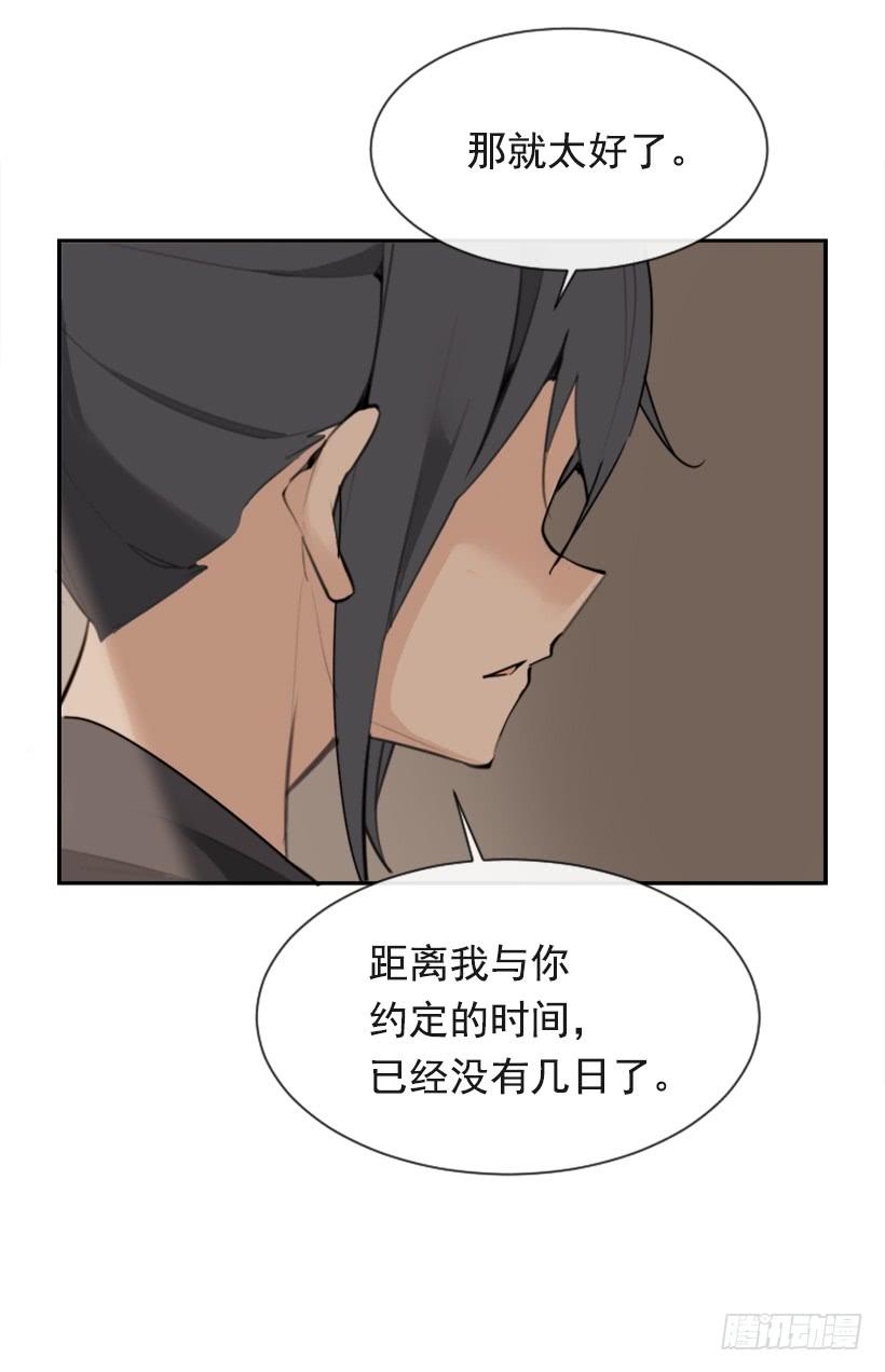 魔剑王韩漫全集-为了文明无删减无遮挡章节图片 