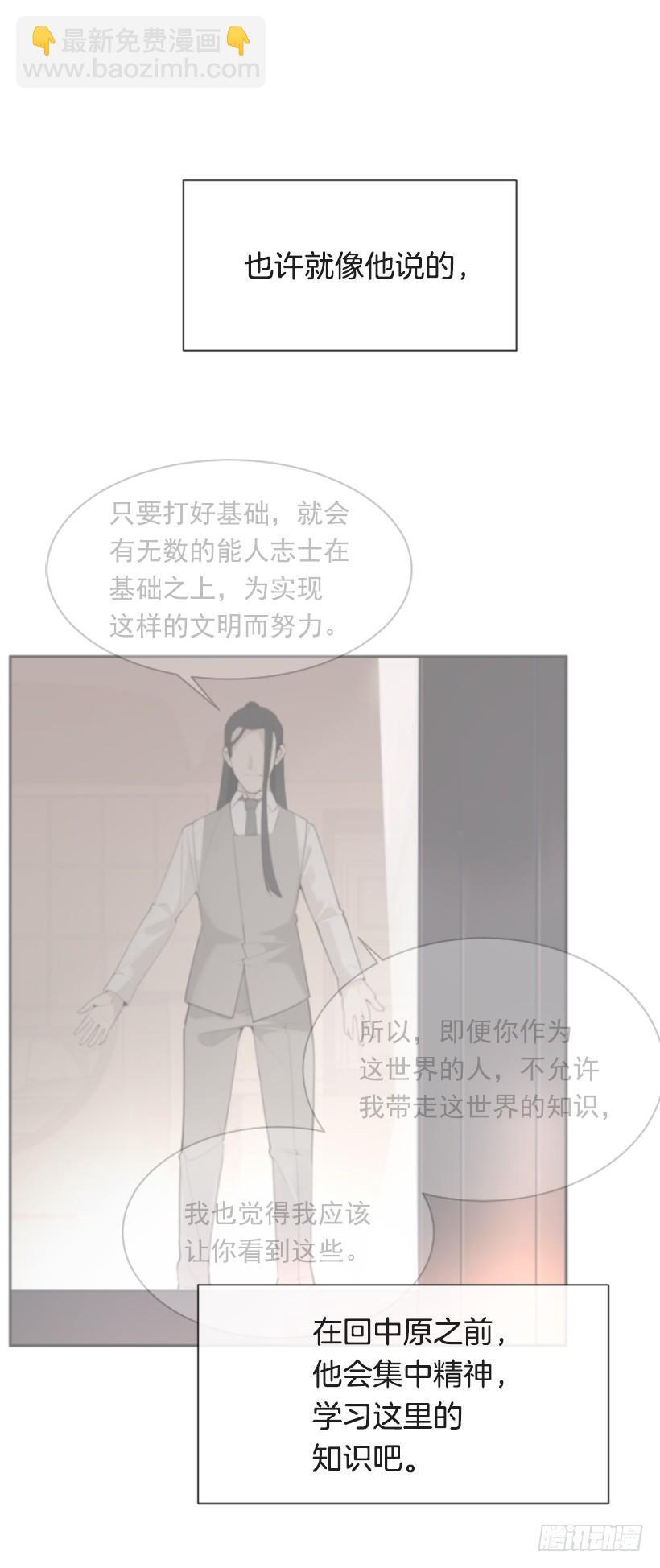 魔剑王韩漫全集-病情好转无删减无遮挡章节图片 
