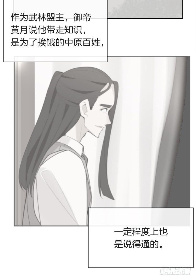 魔剑王韩漫全集-病情好转无删减无遮挡章节图片 