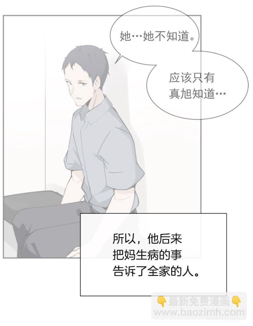 魔剑王韩漫全集-病情好转无删减无遮挡章节图片 